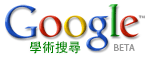 googlescholar.gif