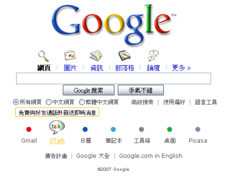 google_special.png