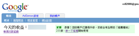 adsense_new_ppa.png