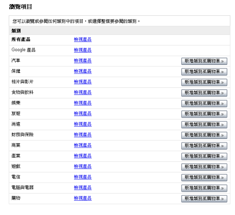 adsense_new_ppa1.png