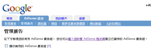 adsense_manager.png