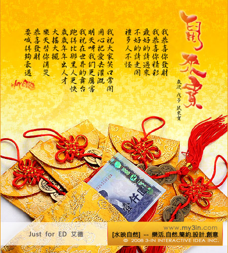 2008my3in_greetingcard_ed.jpg