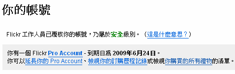 flickr_pro_xd.png