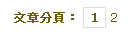 single_paged.png