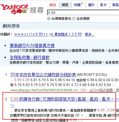 599_yahoo_search