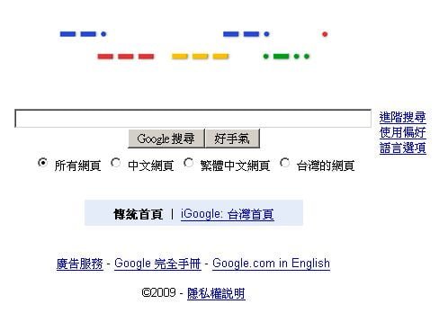 google_morse_code google_morse_code